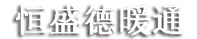 武漢大金中央空調(diào)總代理